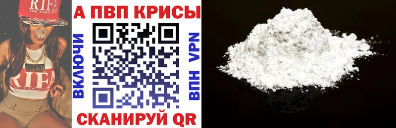 купить наркоту  Петровск-Забайкальский  Alfa_PVP кристаллы 
