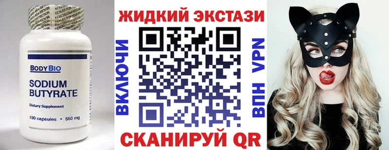 БУТИРАТ Butirat  Петровск-Забайкальский 