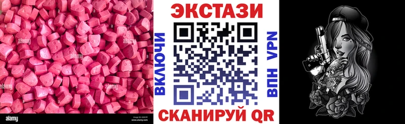 Экстази 300 mg  Петровск-Забайкальский 
