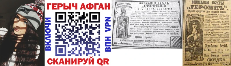 Героин VHQ  Петровск-Забайкальский 