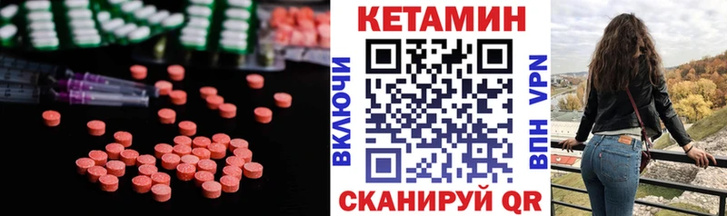 Кетамин ketamine  Петровск-Забайкальский 