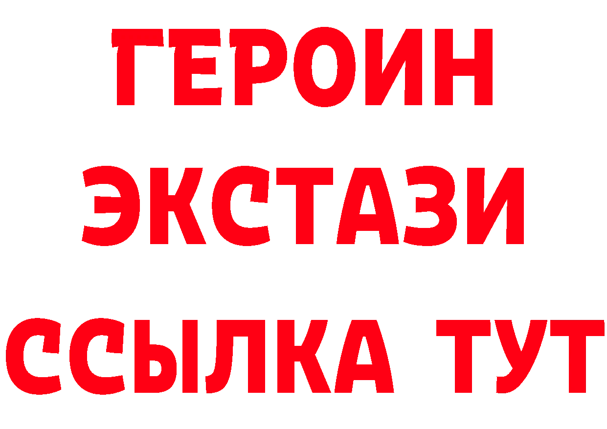 ГЕРОИН хмурый рабочий сайт площадка гидра Петровск-Забайкальский