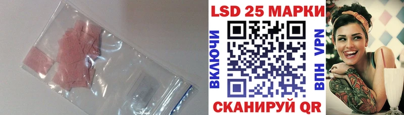 Лсд 25 экстази кислота  дарнет шоп  маркетплейс клад  Петровск-Забайкальский 
