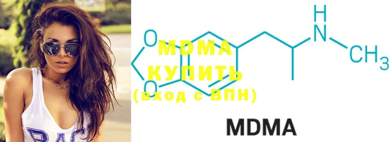 MDMA Molly  Петровск-Забайкальский 