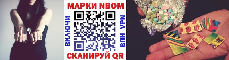 Марки NBOMe 1,8мг  продажа наркотиков  Петровск-Забайкальский 